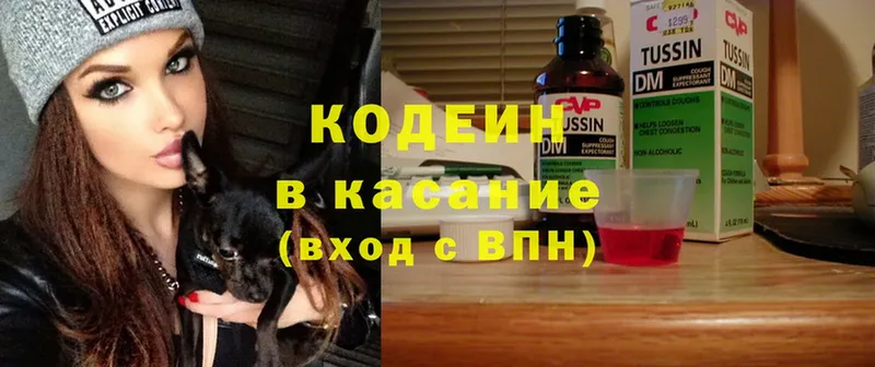 Кодеиновый сироп Lean напиток Lean (лин)  Киренск 